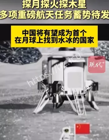 探索月球南极